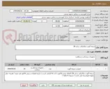 تصویر کوچک آگهی دریچه آئورت مکانیکی سایز 26