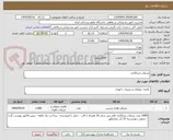 تصویر کوچک آگهی بشقاب میناکاری
