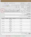 تصویر کوچک آگهی طبق شرح تقاضا - پیوست