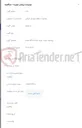 تصویر کوچک آگهی پیشنهاد قیمت خرید 1450دستگاه مودم