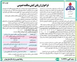تصویر کوچک آگهی خرید ۲۰/۰۰۰ عدد شیر قبل از رگلاتور ۳/۴ 