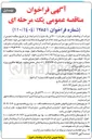 تصویر کوچک آگهی  ۱۲۰۰ تن پک مایع 