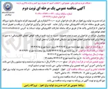 تصویر کوچک آگهی خرید ۳۰۰,۰۰۰ کیلوگرم پلی آلومینیوم کلراید مایع 