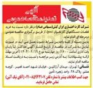 تصویر کوچک آگهی خرید قطعات دستگاه های کارتخوان ( pos ) 