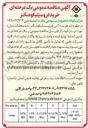 تصویر کوچک آگهی خرید ۲۰۰ تن فروسیلیکومنگنز