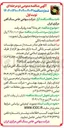 تصویر کوچک آگهی  خرید ۲۵ عدد رولیک رفت