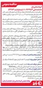 تصویر کوچک آگهی اجرای کف سازی سالن آماده سازی طرح توسعه 