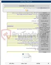 تصویر کوچک آگهی تجدید مناقصه تکمیل و تعمیرات اساسی انبار راکد یافت آباد