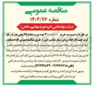 تصویر کوچک آگهی خرید ۳/۰۰۰/۰۰۰ عدد درب دهانه ۲۸ میلی متر به رنگ قرمز 