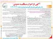 تصویر کوچک آگهی تامین متریال ساخت ، نصب و راه اندازی سیستم جداسازی رطوبت و کندانس هوای تولیدی واحد PLANTAIR 