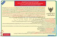 تصویر کوچک آگهی  بازسازی و بهسازی 