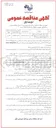 تصویر کوچک آگهی خرید تابلو و تجهیزات ایمنی ترافیک جهت ایمن سازی معابر 