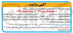 تصویر کوچک آگهی  مکان نقره ای مدل ۱۳۹۰ 