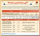تصویر کوچک آگهی فروش تعدادی اقلام
