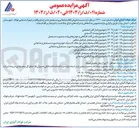 تصویر کوچک آگهی فروش ریل مستعمل جرثقیل سقفی