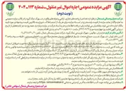 تصویر کوچک آگهی  تعدادی از واحدهای تجاری اراضی و غرفه ها