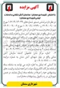 تصویر کوچک آگهی اجاره یکباب مغازه 