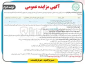 تصویر کوچک آگهی اجاره مجموعه ورزشی ولیعصر ( عج ) 