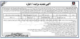 تصویر کوچک آگهی اجاره ۱ باب واحد تجاری