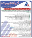 تصویر کوچک آگهی فروش انواع غلتک مستعمل نوردی 
