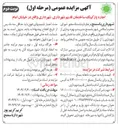 تصویر کوچک آگهی اجاره پارکینگ ساختمان قدیم 