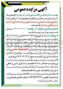 تصویر کوچک آگهی فروش پسته فندقی