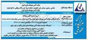 تصویر کوچک آگهی فروش مواد و حلال شیمیایی مازاد و ضایعاتی
