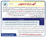 تصویر کوچک آگهی فروش  دو دستگاه خودرو کامیونت