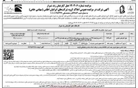 تصویر کوچک آگهی واگذاری هتل آپارتمان