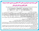 تصویر کوچک آگهی فروش ماشین آلات کشاورزی 