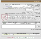 تصویر کوچک آگهی پروژه سامانه حفاظت هوشمند و نظارت تصویری- منطقه ورامین طبق شرح خدمات پیوست