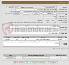 تصویر کوچک آگهی اجرای جدول 