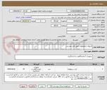 تصویر کوچک آگهی کیتهای ایمونولوژی طبق فایل پیوستی 