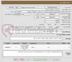 تصویر کوچک آگهی تبلت و میکروفن مطابق مشخصات پیوست