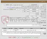 تصویر کوچک آگهی  تیغ بیستوری/طبق مدارک پیوست/پرداخت 4 ماهه/هزینه ارسال،باربری و تخلیه در مرکز برعهده فروشنده میباشد/قیمت کل زده شود