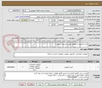 تصویر کوچک آگهی کیس کامپیوتر با متعلقات طبق مشخصات پیوست