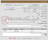 تصویر کوچک آگهی عینک ایمنی ،به فایل پیوستی رجوع شود.