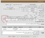 تصویر کوچک آگهی خرید آهن آلات و اتصالات و ساندویچ پنل سقفی بیمارستان امام خمینی