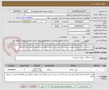 تصویر کوچک آگهی فریزر -ایرانکد مشابه-مدارک پیوستی رویت گردد-خرید پس از تائید نمونه-ارسال نمونه و الصاق پیش فقاکتور الزامیست-تسویه نقدی 