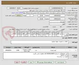 تصویر کوچک آگهی فیلتر: مرحله اول 500عدد/مرحله دوم 300عدد/مرحله سوم300عدد/ممبران 75 گالنی 200عدد/ممبران 100گالنی 200عدد