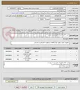 تصویر کوچک آگهی خرید اقلام الکتریکی طبق لیست پیوست 