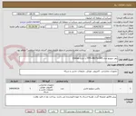 تصویر کوچک آگهی پاور سوییچ مدل ITPS-4807U-GPS با باتری 20Amp
