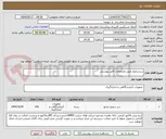 تصویر کوچک آگهی سرسمپلر طبق مشخصات فایل پیوستی