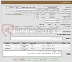 تصویر کوچک آگهی دستگاه جوشکاری-درخواست کالا طبق لیست پیوستی 