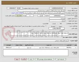 تصویر کوچک آگهی استعلام بهای اجرای طرح هادی روستای  مجی ساری  - مرابحه - ابنیه 