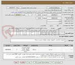 تصویر کوچک آگهی لپ تاپ با پردازشگر i7   یک دستگاه (پیوست دارد)
لپ تاپ با پردازشگر i3    دو دستگاه (پیوست دارد)
فرودگاه بین المللی آیت الله هاشمی رفسنجانی کرمان