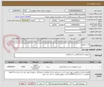 تصویر کوچک آگهی کیت تروپونین