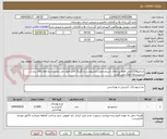 تصویر کوچک آگهی شامپو220گرمی فقط برندهای شبنم،صحت،اردیبهشت و گلرنگ قابل قبول می باشدپاسخ های فاقد برند و سایربرندها ابطال می گردد.