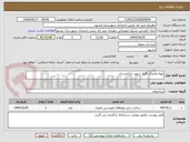 تصویر کوچک آگهی تهیه واجرای گلزار شهید درآرامستان