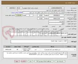تصویر کوچک آگهی 1 قلم VELOCITY CHECK VALVE(طبق اسناد پیوست)